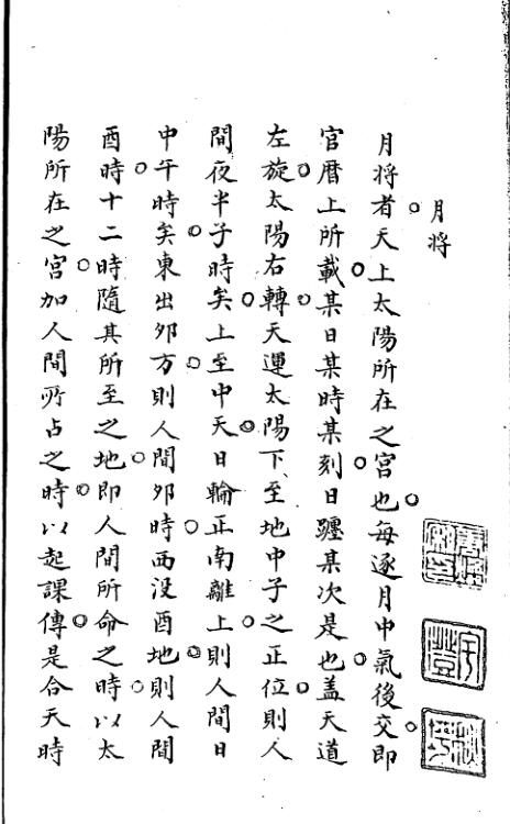 Da Liu Ren Essence Yun Qing Banknote Book - Feng Shui Meaning