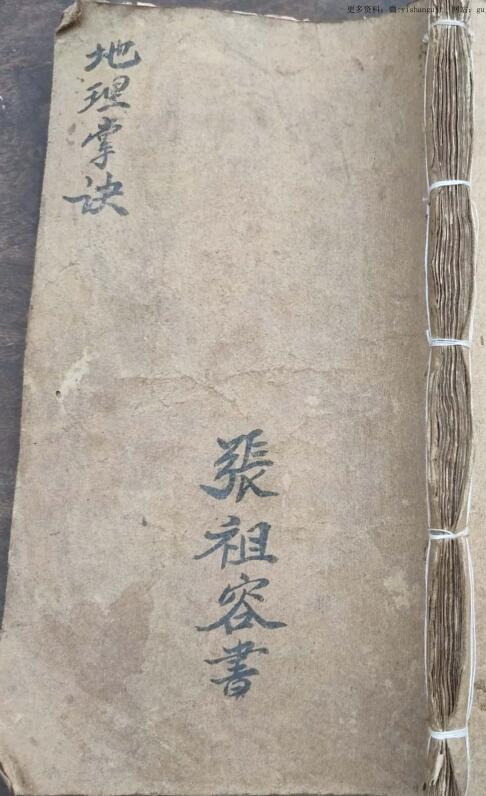 The ancient book “Geography Palm Jue” of geological survey and geomancy is a hand-copied ancient version, Sanliao Yang Gong Fengshui——
