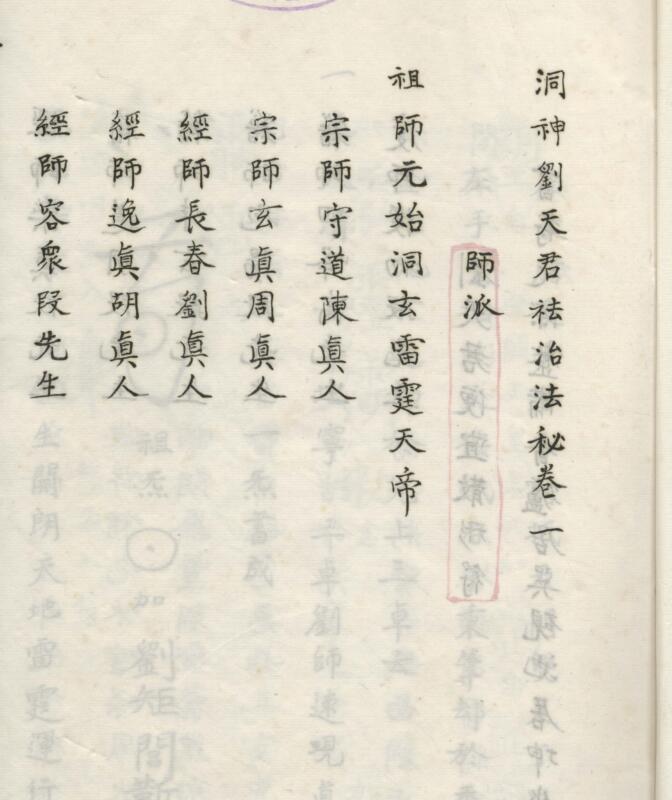 Cave God Liu Tianjun’s Secrets of Healing Diseases (Three Volumes)