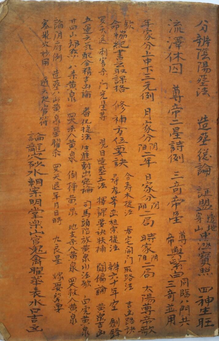 Hand-copied ancient Fengshui books, my father’s legacy of geography shortcuts, download from Baidu Netdisk——