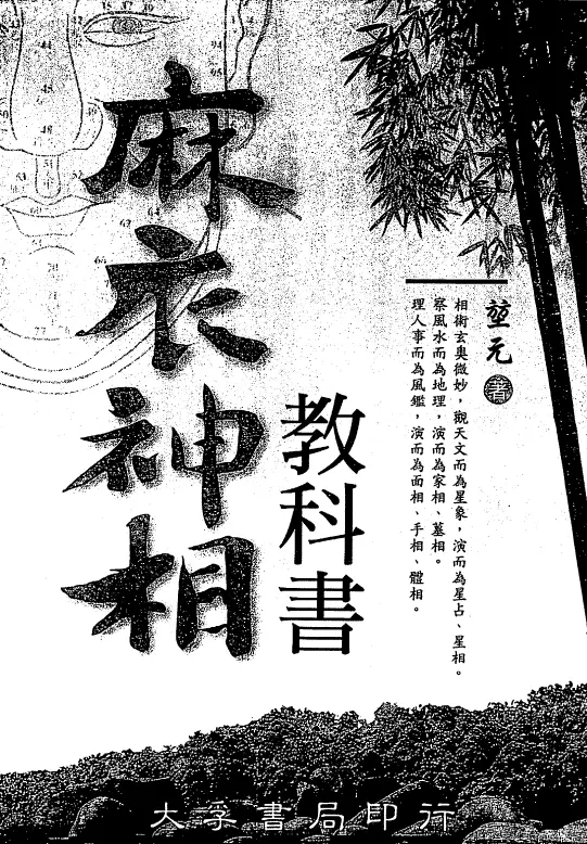 Kun Yuan’s “Mai Shenxiang Textbook” 307 pages high-definition electronic version