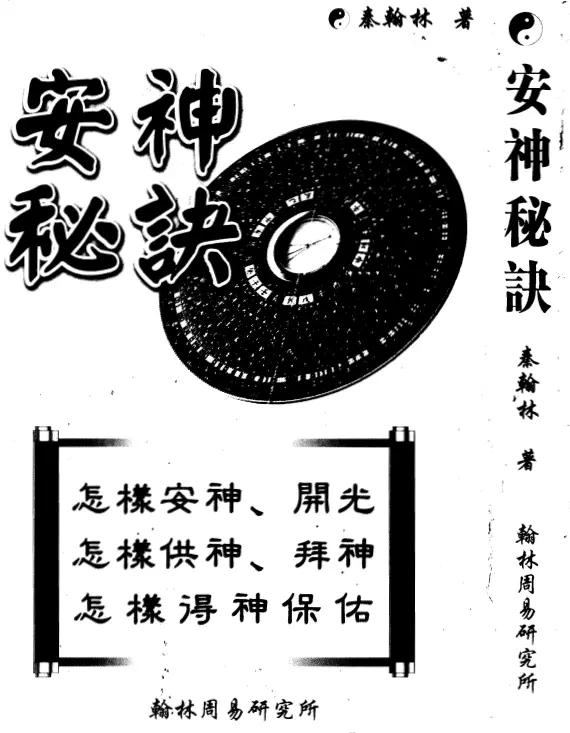 Qin Hanlin-An Mysterious Art PDF HD Baidu Netdisk Download