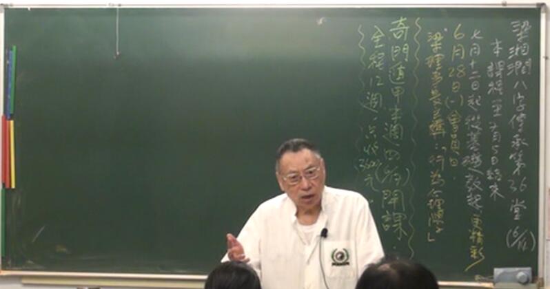 Liang Xiangrun Qimen Dunjia out-of-print tutorial 38 videos 12 episodes (including handouts)