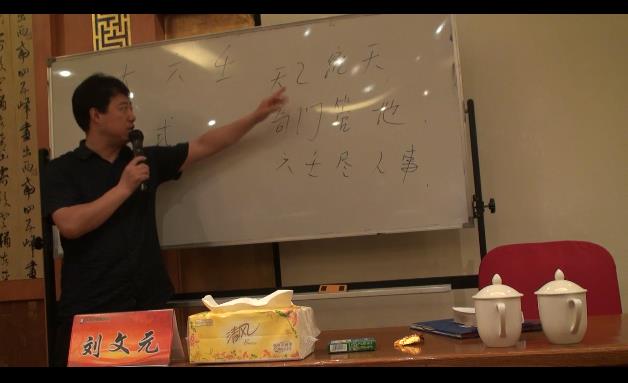 61 episodes of Liu Wenyuan’s 12-year-old Liuren teaching video