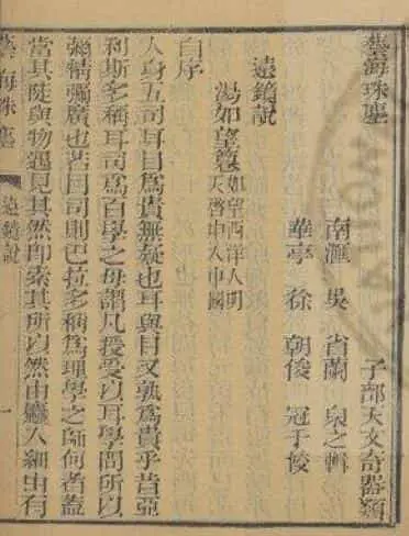 Examination of Jue of Turning Hexagrams and Fighting Stars, Volume 1 (Qing Dynasty) written by Dai Hong