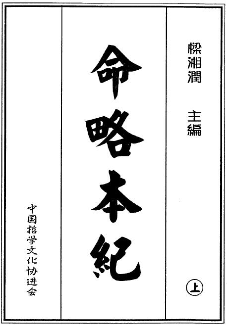 Liang Xiangrun: A Brief History of Life, Volume 2.pdf  HD Version.pdf 2 Versions