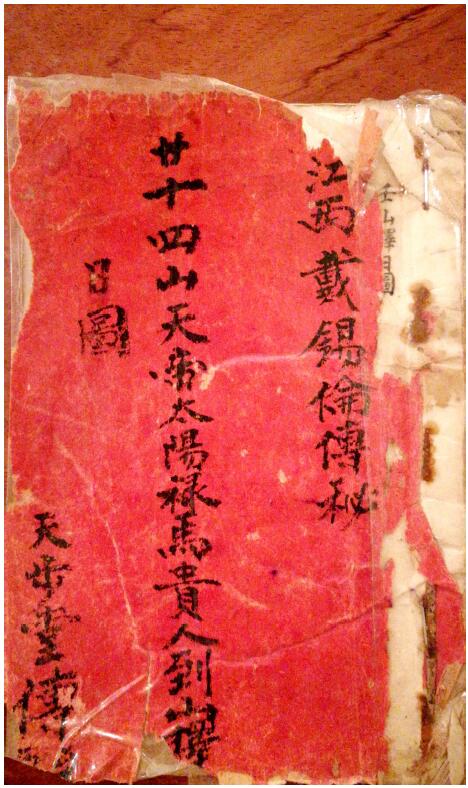 Tianbutang Dai Xilun Twenty-Four Mountain Emperor Sun Luma Nobles Go to the Mountain to Choose a Sun
