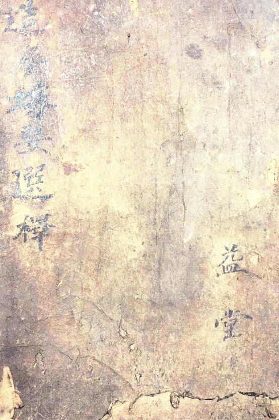 Manuscripts of the Qing Dynasty: The Secret Book of Choosing a Date for Burial, Marriage and Marriage