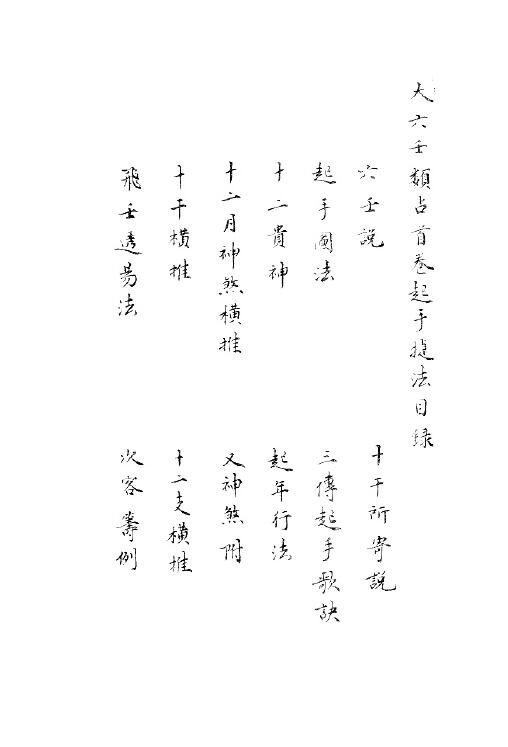 (Ming) Guan Yingzhen’s “Da Liu Ren Za Shi” Eight Volumes of Old Banknotes