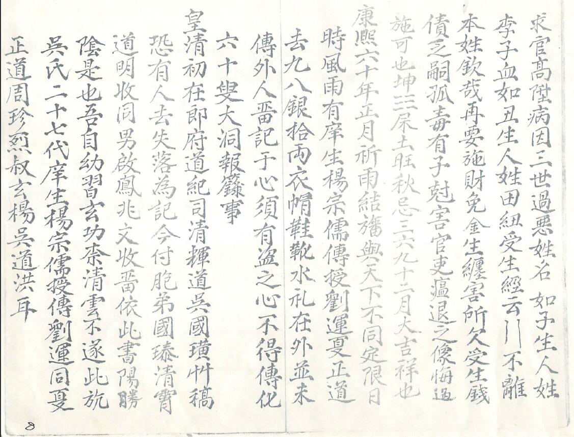 “Buddhist and Taoist Emperor Banner Spectrum” page 22