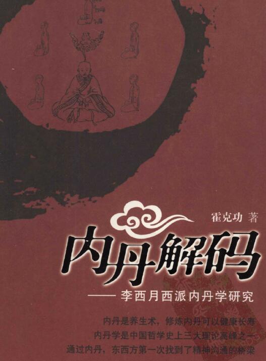 Huo Kegong, “Decoding Inner Alchemy: Li Xiyue’s Study on Inner Alchemy of the Western School”, page 564