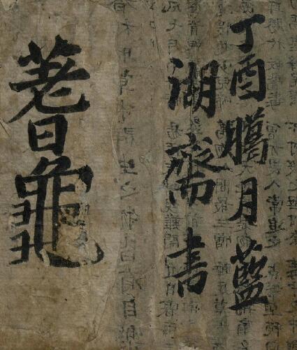 Liuyao ancient book “Spirit Turtle Collection” page 86